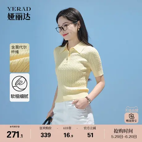 娅丽达女装绞花polo衫针织短袖女夏季新款薄款内搭透气显瘦T恤商品大图