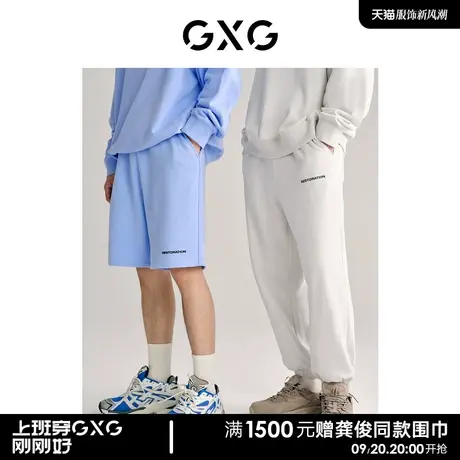 GXG男装 短裤针织纯色宽松休闲裤男  2023年春季新品商品大图