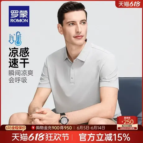 【吸湿速干+凉感】罗蒙男士短袖POLO衫2025夏季薄款休闲翻领T恤衫商品大图