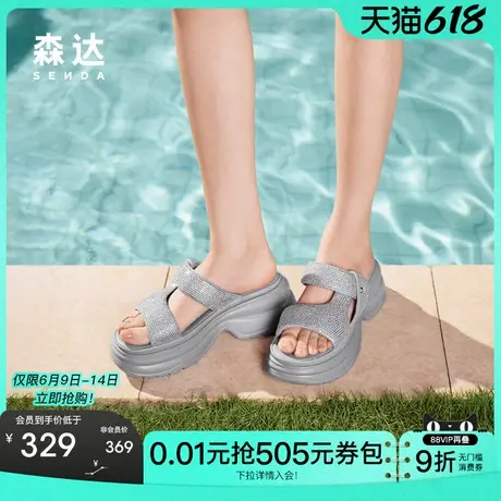 森达休闲凉鞋女款2025夏新商场同款复古亮钻轻厚底凉拖鞋XPP01BT5图片