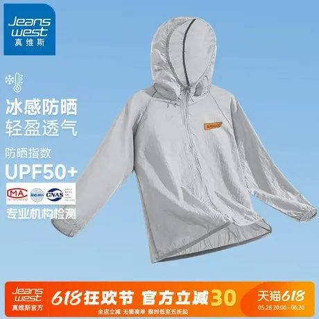 GV真维斯男士防晒衣夏季薄纱外穿连帽皮肤衣男款冰丝防晒服外套A图片