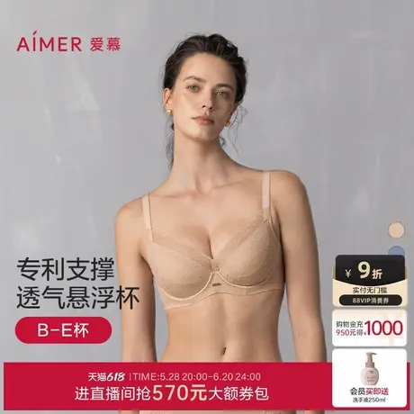 爱慕简韵夏内衣女4/4软钢圈悬浮薄杯大胸显小薄大码文胸AM13A701商品大图