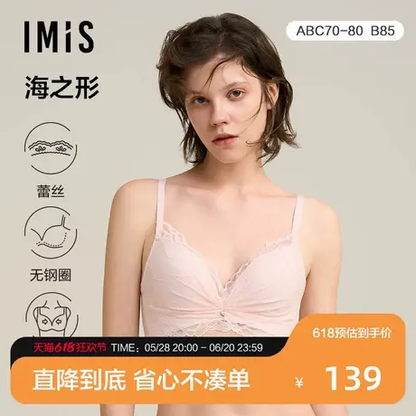爱美丽海之形无托3/4中厚海绵蝴蝶杯文胸IM17BTG1商品大图
