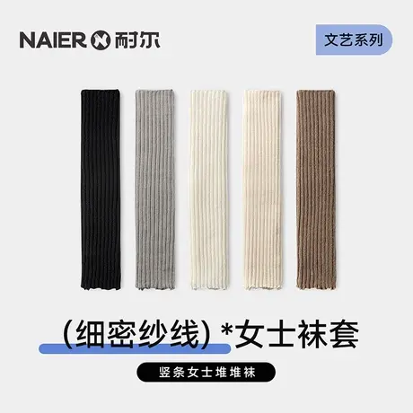 耐尔袜子女春秋款纯色堆堆袜女款长袜袜套冬季保暖女士中筒袜黑色商品大图