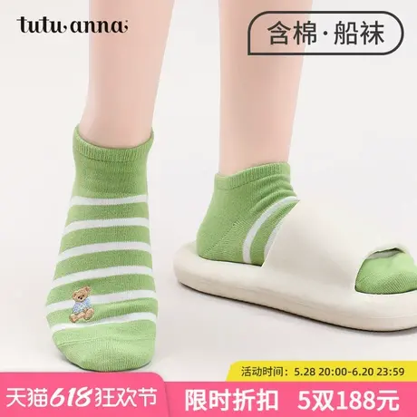 tutuanna春夏短袜女 纯色棉质透气条纹小熊刺绣船袜夏季薄款短袜商品大图