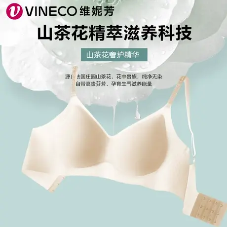 Vineco/维妮芳山茶花香氛养护文胸ZX60180商品大图