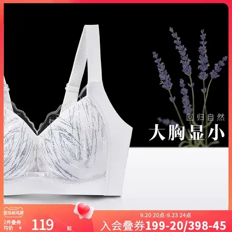 润微内衣女7号杯大胸显小茶肌抑菌薄款刺绣蕾丝防下垂收副乳文胸商品大图