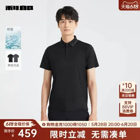 【抑菌】利郎奥莱 短袖Polo衫男士商务休闲2025夏季新款翻领T恤男图片