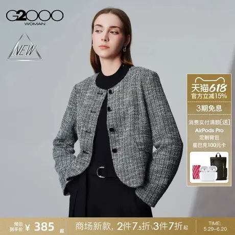 【弹性粗花呢】G2000女装2025商场新款舒适弹性优雅气质夹克外套图片