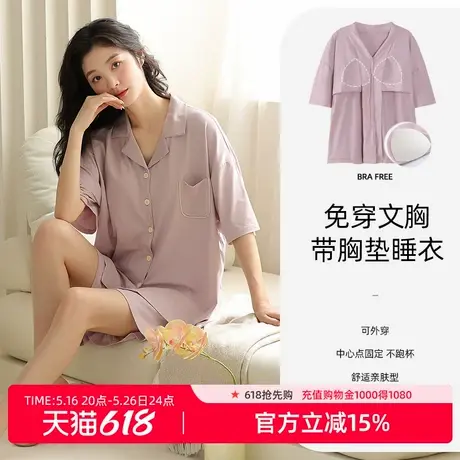雅黛丽2025新款睡衣女夏自带胸垫柔软可外穿简约舒适翻领短袖短裤商品大图