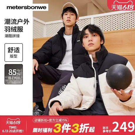 美特斯邦威面包羽绒服男士春夏百搭时尚立领满印舒适潮流保暖外套商品大图