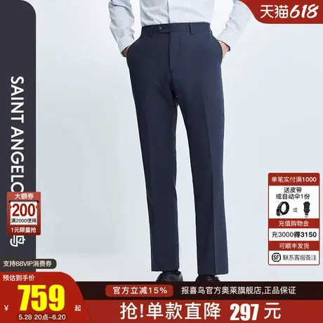 【商场同款】报喜鸟2024春季新款商务休闲男士羊毛正装上班西裤商品大图