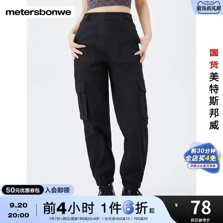 国货美特斯邦威妈咪裤女秋冬季休闲裤多口袋宽松束脚哈伦裤工装裤商品大图