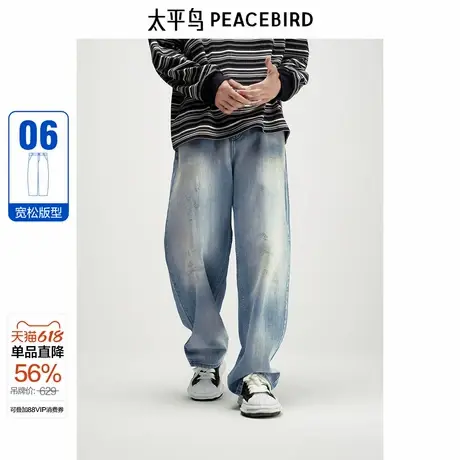 太平鸟男装 休闲牛仔裤宽松直筒复古浅色水洗磨毛潮牌裤子长裤男图片