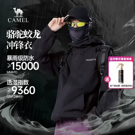 骆驼蛟龙冲锋衣男女款秋冬户外登山服防风防水可拆卸三合一外套商品大图