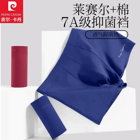 皮尔卡丹男士内裤天丝莱赛尔四角裤7A抗菌夏季吸湿排汗平角短裤头商品大图