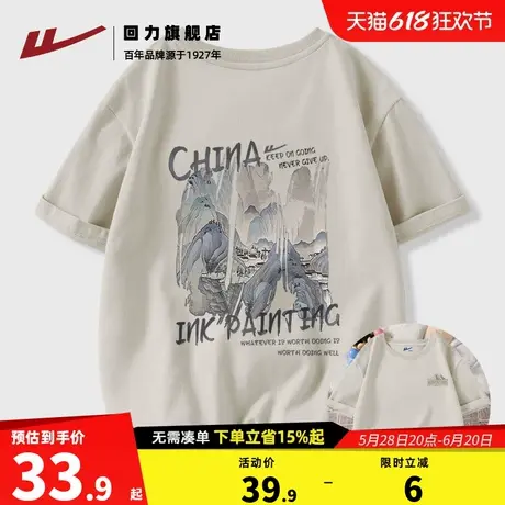 回力中国古风潮牌男士纯棉短袖T恤夏季宽松大码新中式学生半袖潮S商品大图
