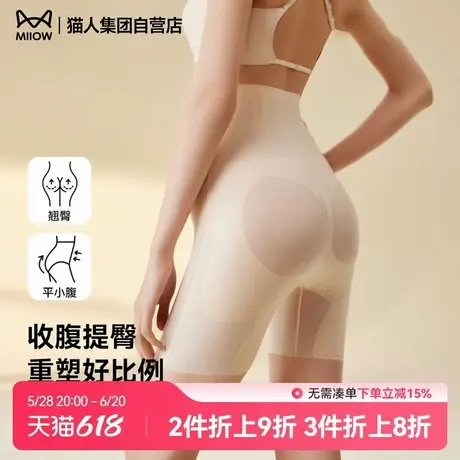猫人收腹提臀裤薄款透气女胖mm夏款防走光束腰塑形悬浮打底安全裤商品大图