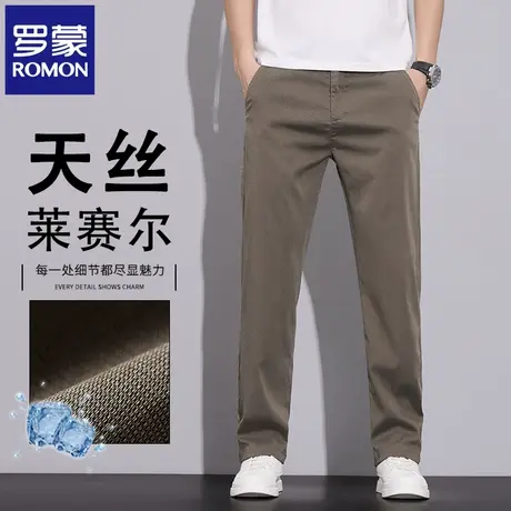 罗蒙潮流男士休闲裤夏季薄款天丝直筒长裤商务中年纯色小西裤N2Z商品大图