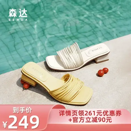 【所有爸妈的幸福家直播间】森达时装凉鞋女款外穿气质粗跟凉拖鞋图片