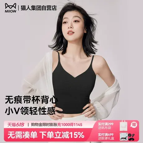 猫人背心文胸一体式2025新款春夏百搭带杯垫美背打底内搭吊带内衣商品大图