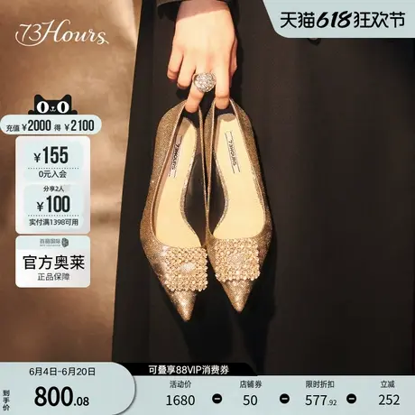 73hours女鞋流金岁月2024新款婚鞋女钻扣尖头高跟鞋宴会单鞋图片