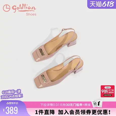金利来中跟裸色单鞋时尚舒适粗跟女鞋漆皮方头一字带后空凉鞋女夏图片