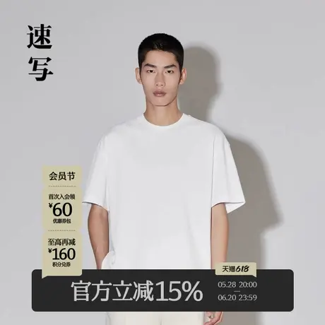 【Neil Barrett联名】速写男装夏季新款T恤宽松短袖潮流简约上衣商品大图