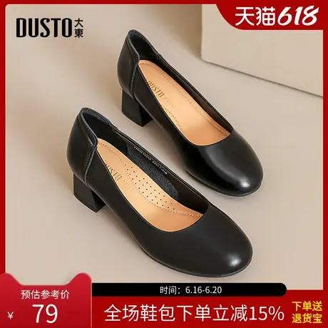 大东浅口鞋女鞋2025春新款简约时尚圆头套脚通勤中跟单鞋1049商品大图