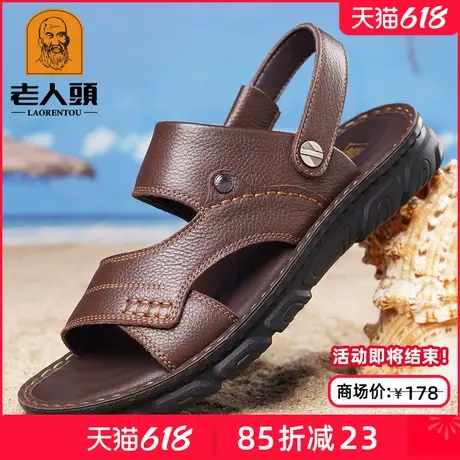 老人头男士凉鞋夏季透气真皮防滑休闲沙滩鞋两用外穿爸爸皮凉拖鞋商品大图
