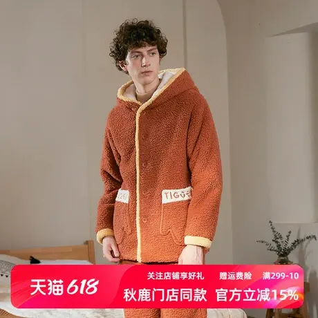 秋鹿清仓秋冬加厚情侣睡衣珊瑚绒连帽保暖男女法兰绒家居服商品大图
