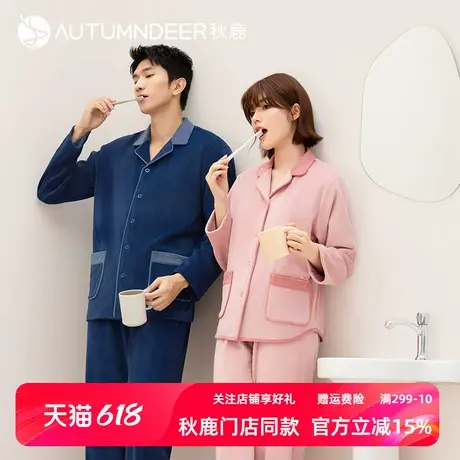 秋鹿珊瑚绒睡衣冬季女加厚加绒海岛绒男士家居服秋冬保暖情侣套装商品大图