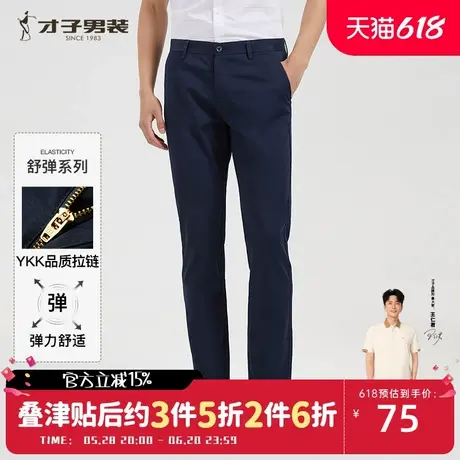 才子奥莱黑色休闲裤男2025春夏新款修身薄款长裤职业上班商务裤子商品大图