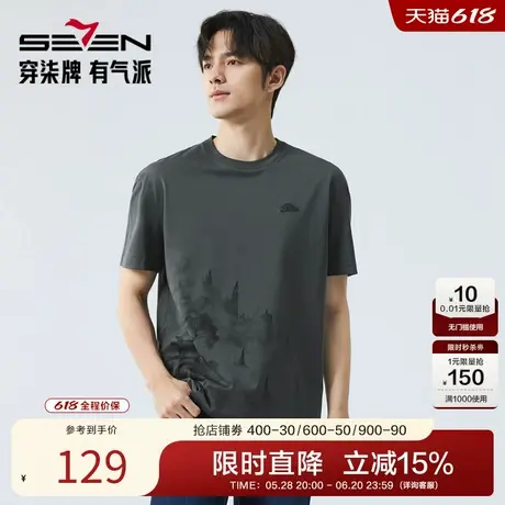 【国风图案T恤】柒牌短袖T恤男2025夏季新款水墨印花宽松圆领上衣商品大图