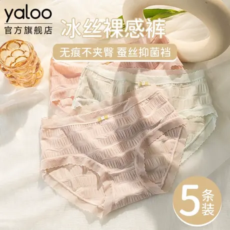 雅鹿冰丝女士内裤桑蚕丝抗菌裆2025新款夏薄款裸感无痕少女三角裤商品大图