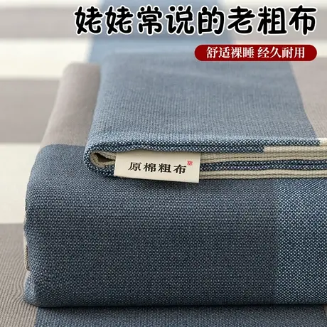 夏季纯棉老粗布床单单件100全棉加厚宿舍凉席被单双人枕套三件套商品大图
