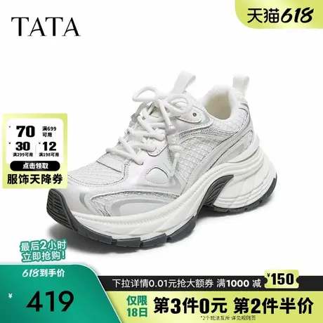 TATA他她女鞋2025秋商场同款时尚休闲百搭女老爹鞋新款5OG27CM5商品大图