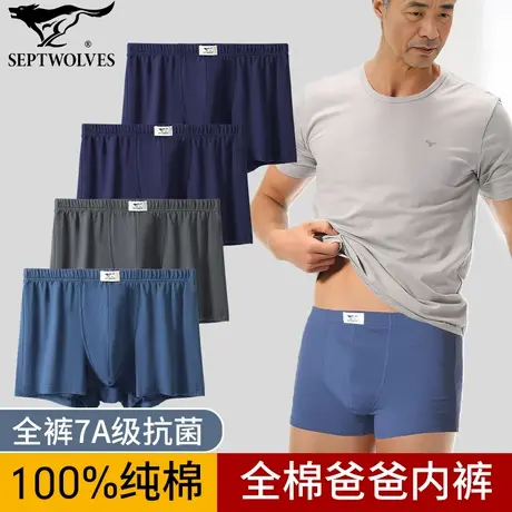 七匹狼男士纯棉内裤100%全棉宽松大码四角短裤头爸爸中老年人爷爷图片