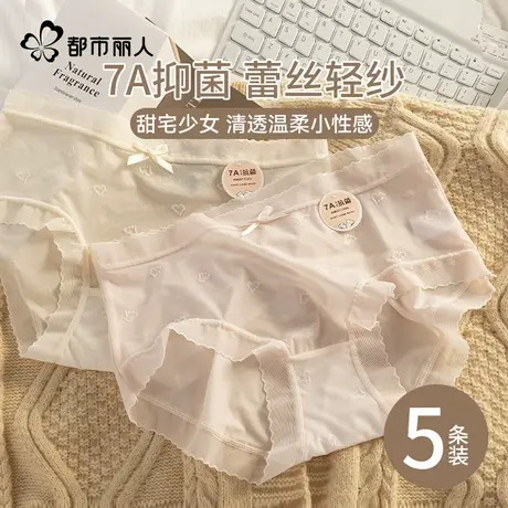 都市丽人蕾丝内裤女士纯棉抗菌裆冰丝2025新款纯欲透气女生三角裤商品大图