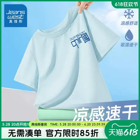 真维斯童装男童短袖t恤儿童2025夏季新款体恤男大童速干防晒半袖商品大图