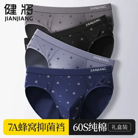 健将男士内裤纯棉男三角裤抗菌大码底裤男生窄边宽松透气男式短裤商品大图