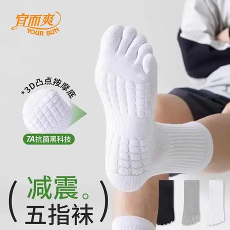 五指袜男士夏季中筒袜新疆棉袜运动防滑减震吸汗透气防臭分趾袜子商品大图