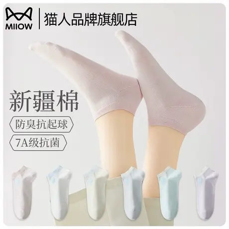 猫人袜子女款100%纯棉短袜抑菌防臭2025新款夏季薄款浅口隐形船袜商品大图