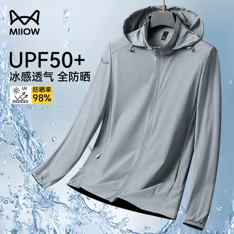 激光冲孔】猫人UPF50+防晒服男夏季户外薄款登山服外套可拆卸连帽商品大图