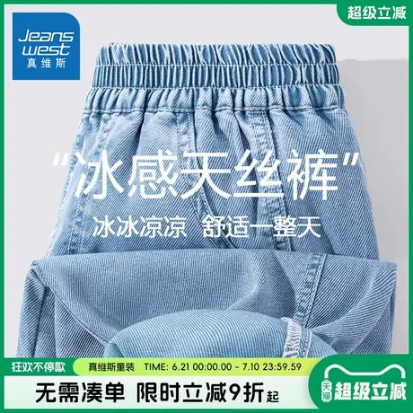 真维斯童装男童裤子儿童2025新款牛仔裤男孩冰丝upf50+防晒长裤夏图片