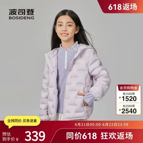 波司登2025秋季新款男女短款儿童三宝羽绒服T250135040商品大图