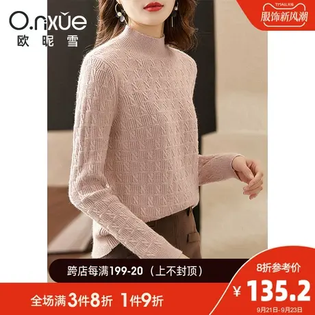 欧昵雪2023冬季新款半高领纯色保暖麻花毛衣女长袖修身显瘦慵懒风图片