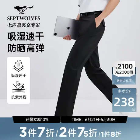 七匹狼休闲裤防晒男裤吸湿抗UV西裤时尚时尚商务休闲长裤冰丝图片
