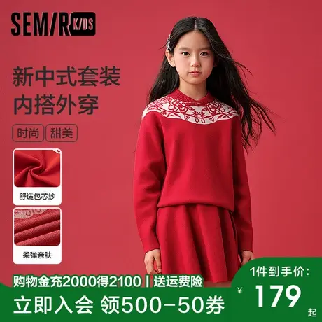 森马儿童套装2025春新款新中式毛衣短裙两件套女童拜年服红色提花图片
