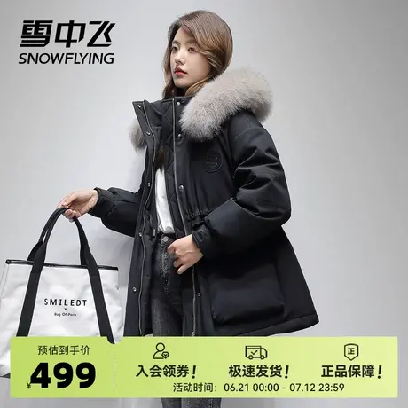 雪中飞春秋新品时尚保暖大口袋收腰女士狐狸毛领中长款羽绒服图片